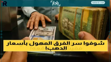 265 مشروعاً سعودياً في اليمن مع تعافي العملة وصل اختلاف أسعار الذهب إلى صدمة بين صنعاء وعدن